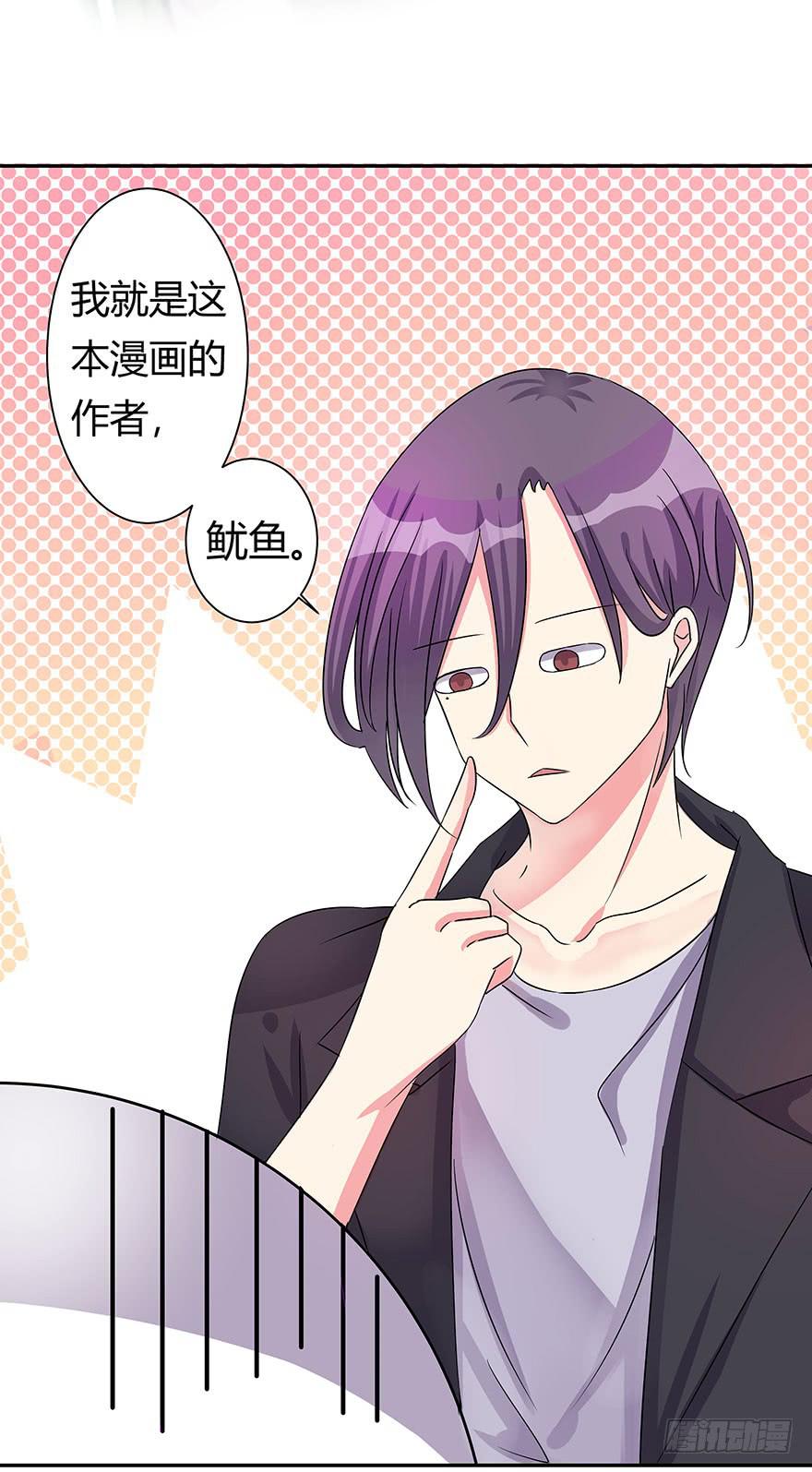 《非常男友》听说你喜欢这系列 第43页