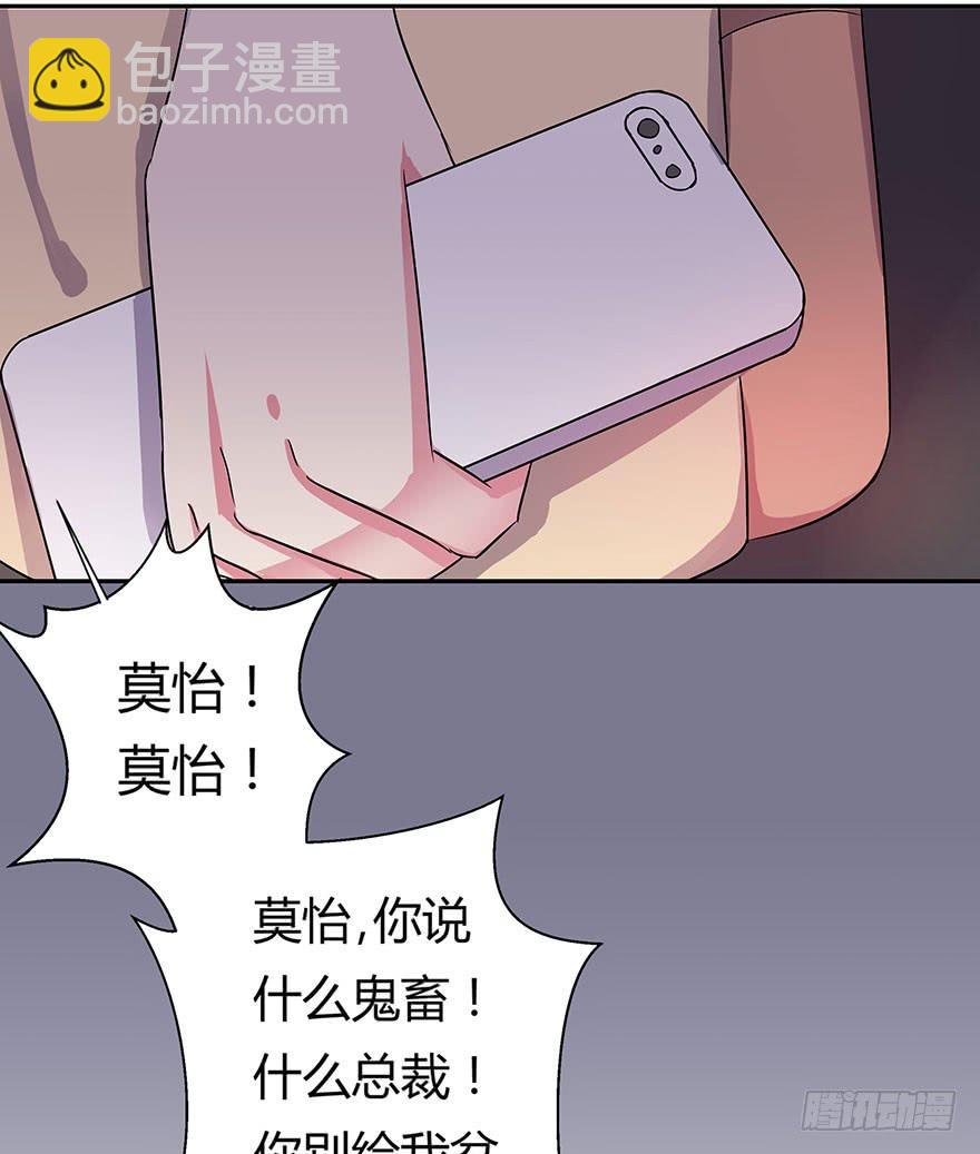 《非常男友》听说你喜欢这系列 第45页