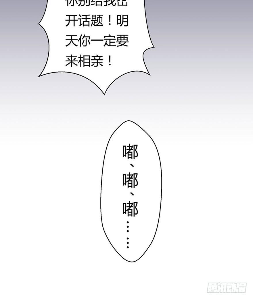 《非常男友》听说你喜欢这系列 第46页