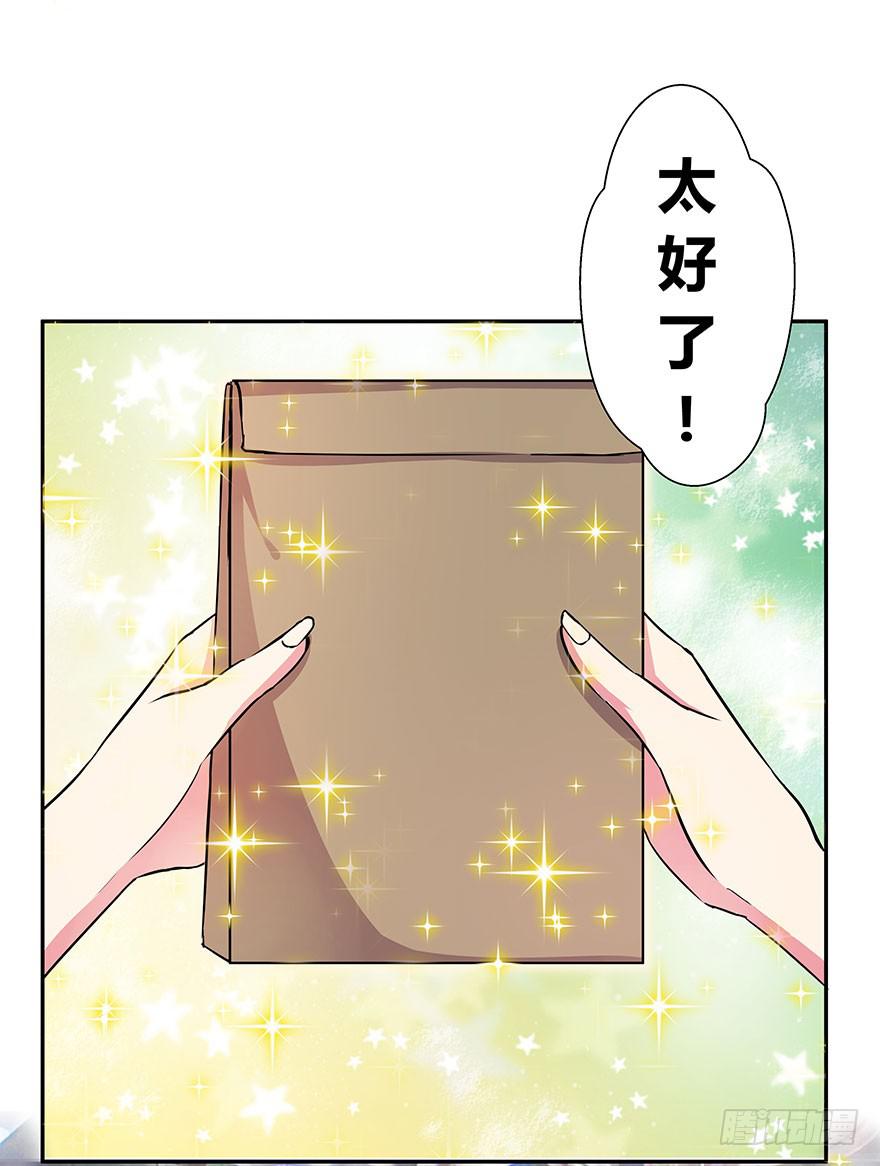 《非常男友》听说你喜欢这系列 第4页