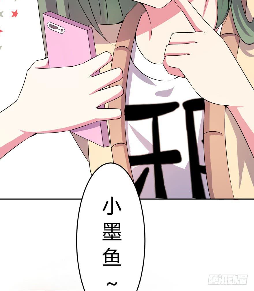 《非常男友》听说墨鱼很爱鱿鱼 第10页