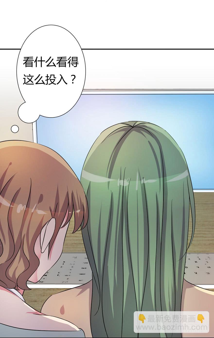 《非常男友》听说墨鱼很爱鱿鱼 第27页