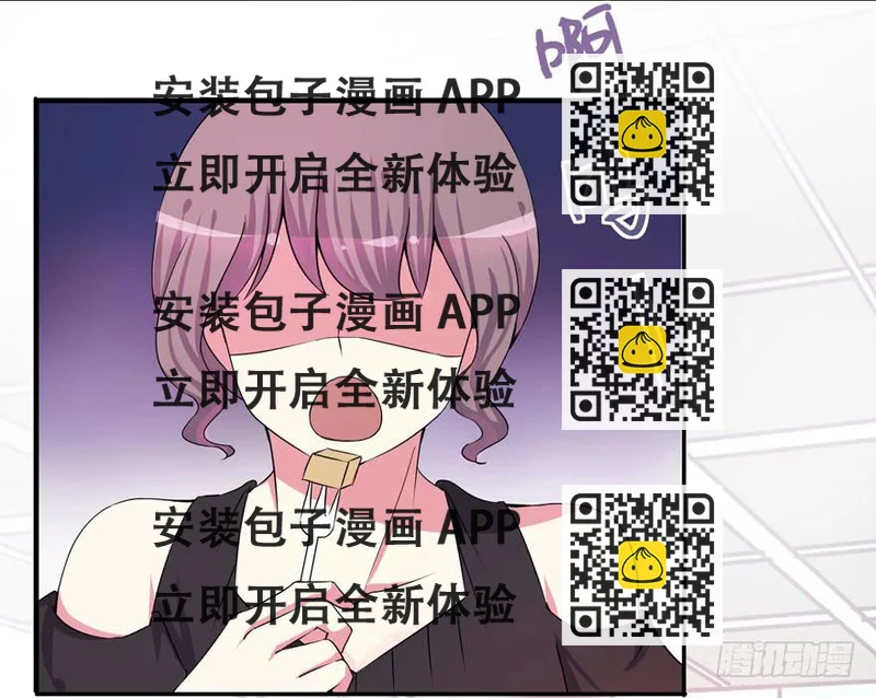 《非常男友》听说墨鱼很爱鱿鱼 第2页