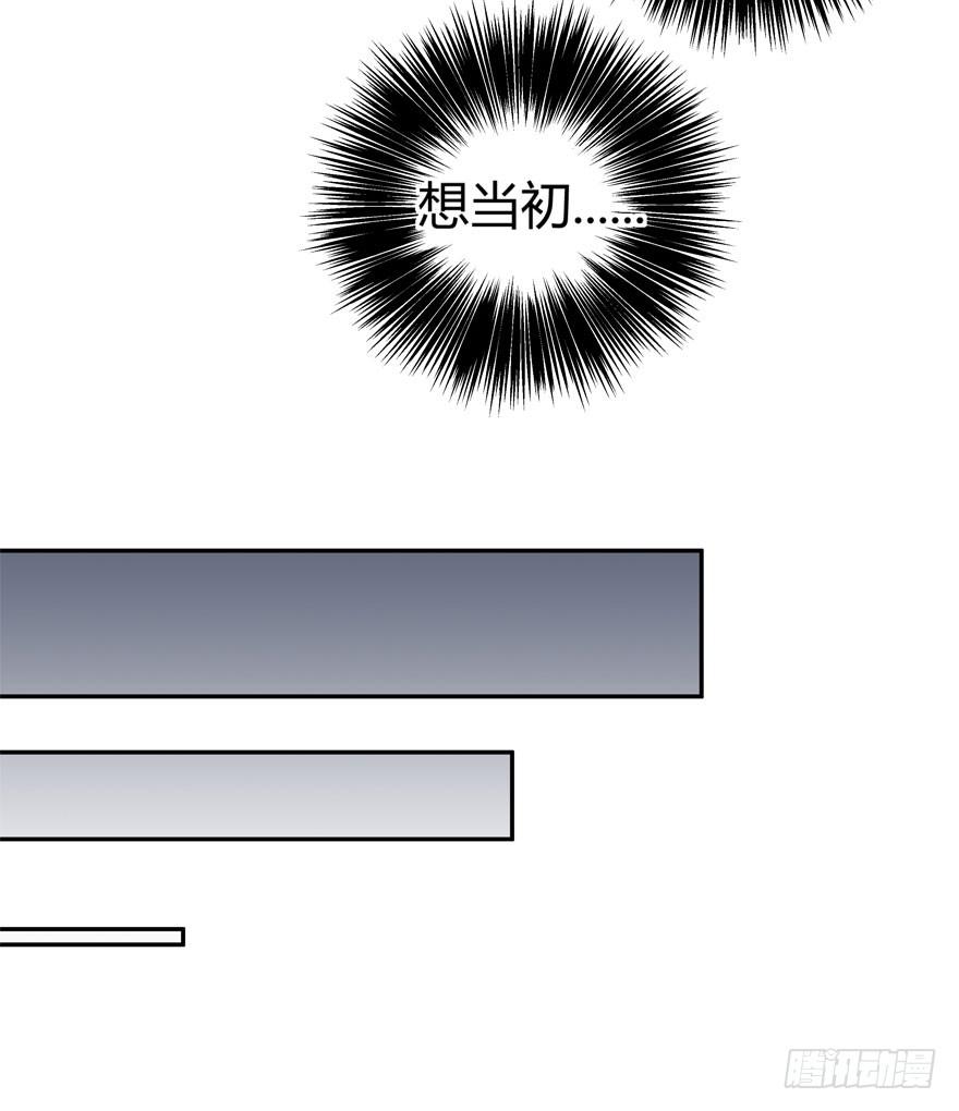 《非常男友》听说墨鱼很爱鱿鱼 第47页
