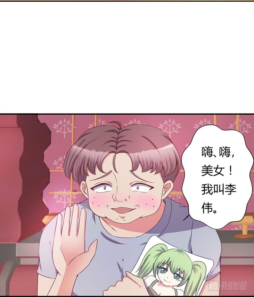 《非常男友》听说墨鱼要联谊 第13页