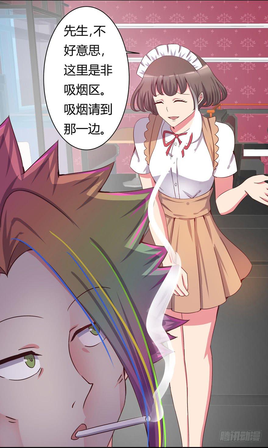 《非常男友》听说墨鱼要联谊 第22页