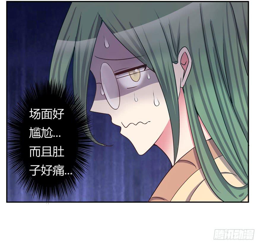 《非常男友》听说墨鱼要联谊 第25页