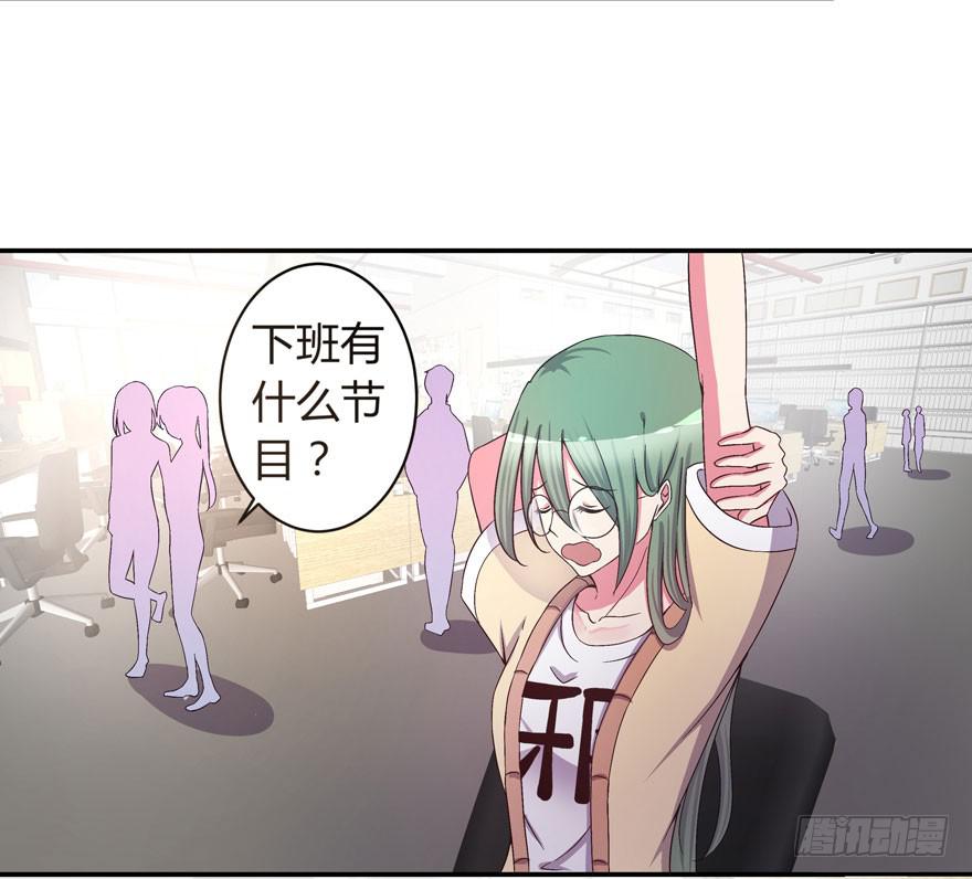 《非常男友》听说墨鱼要联谊 第2页