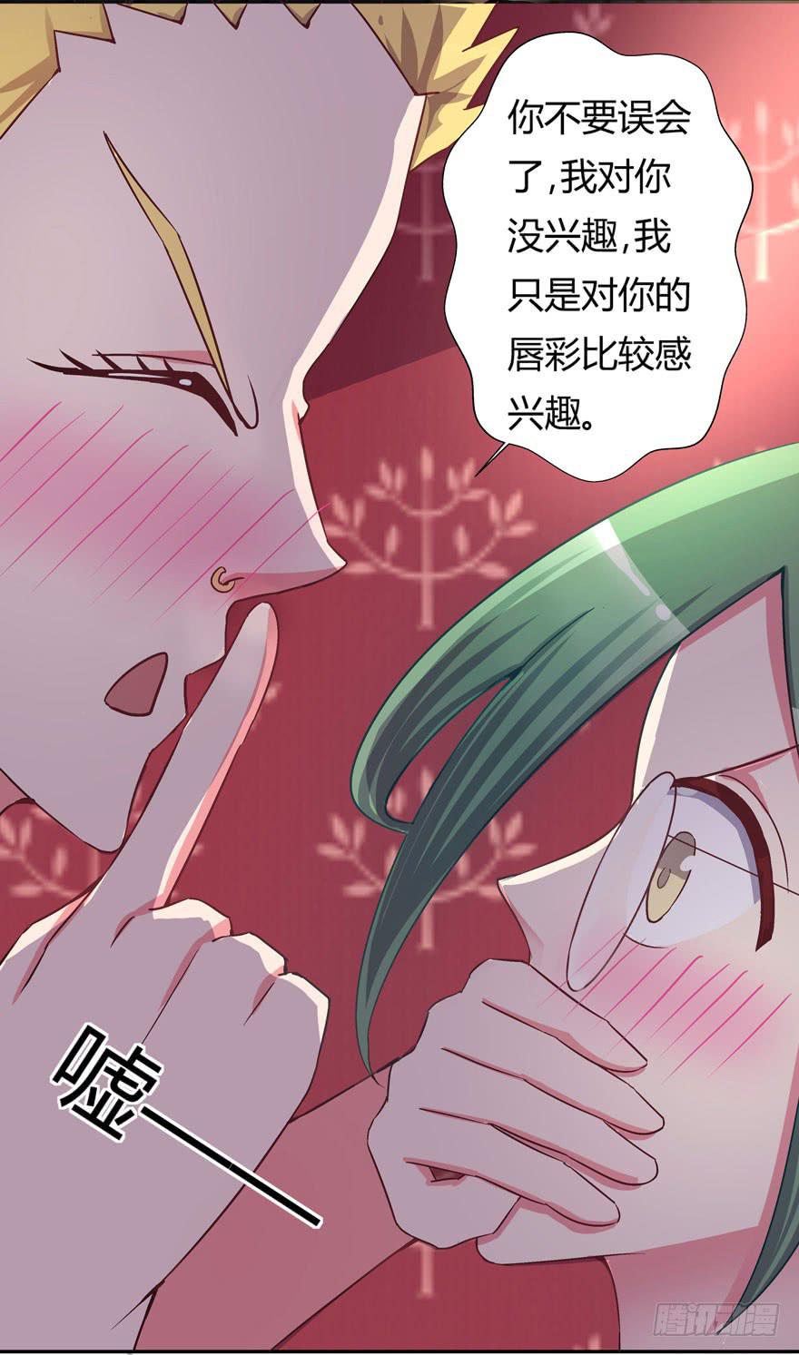 《非常男友》听说墨鱼要联谊 第37页