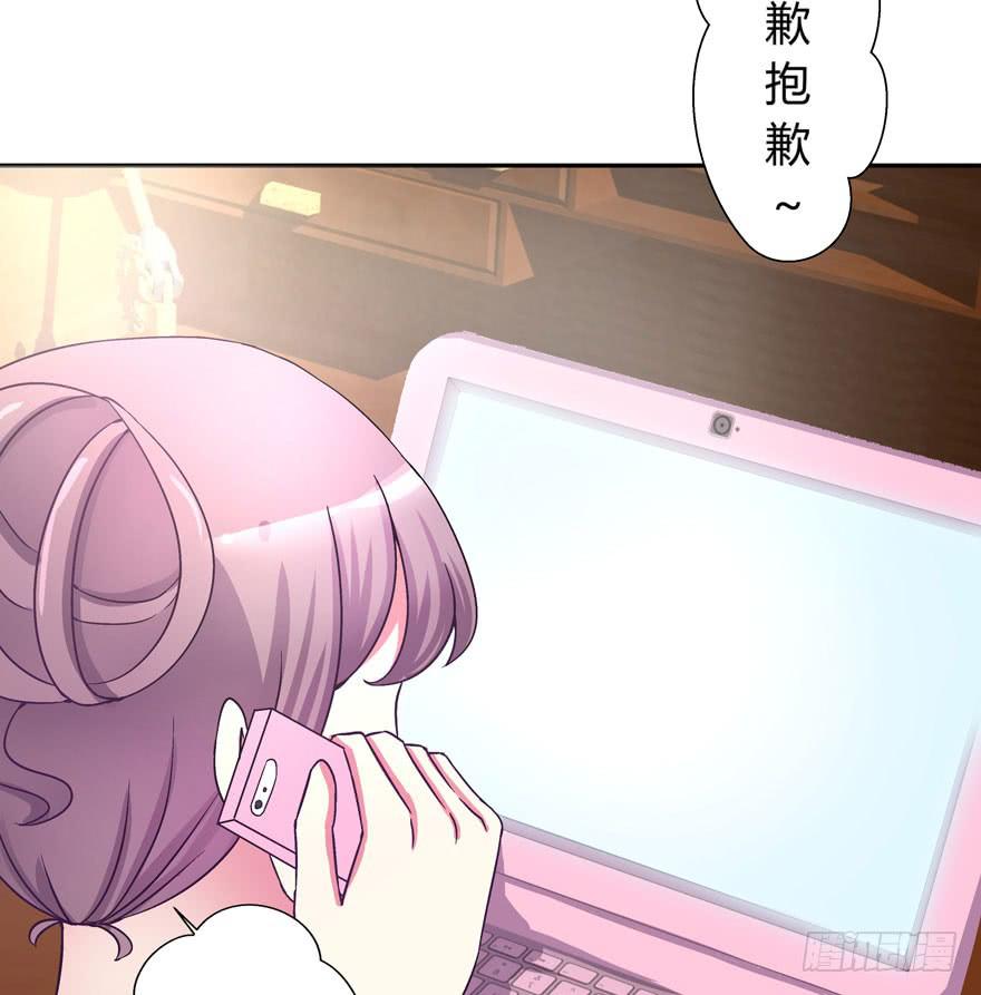 《非常男友》听说墨鱼要联谊 第42页