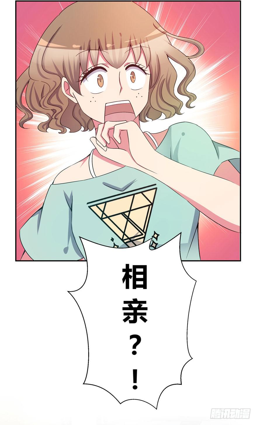 《非常男友》听说墨鱼要联谊 第7页