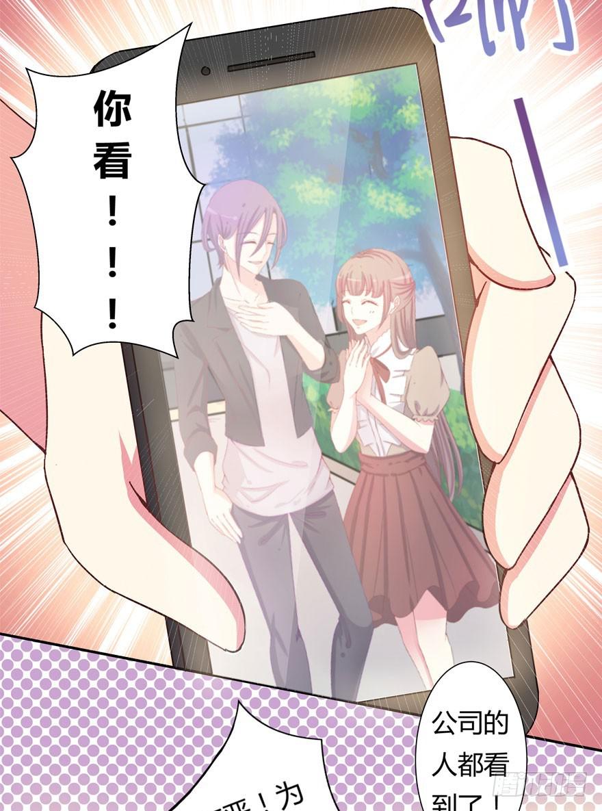 《非常男友》听说墨鱼被噼腿 第11页