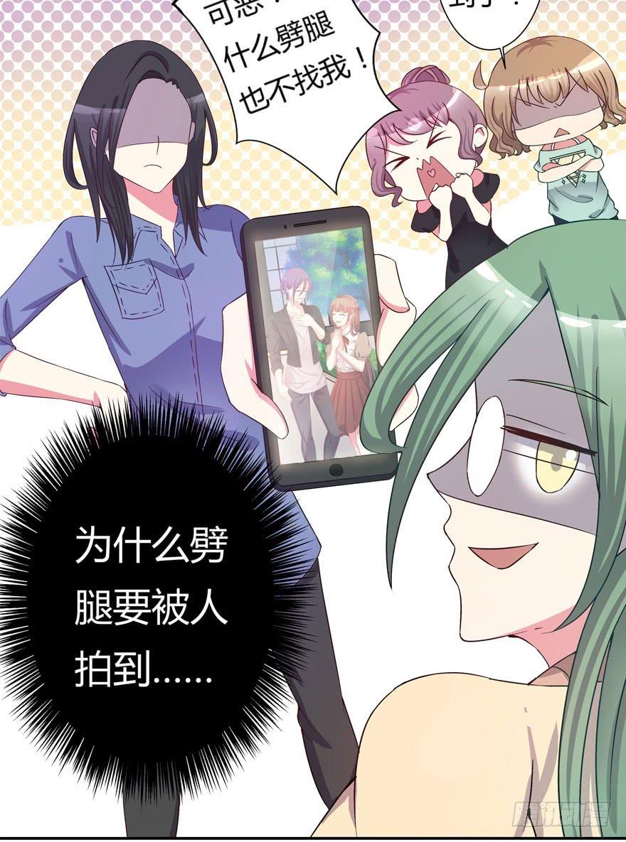 《非常男友》听说墨鱼被噼腿 第12页