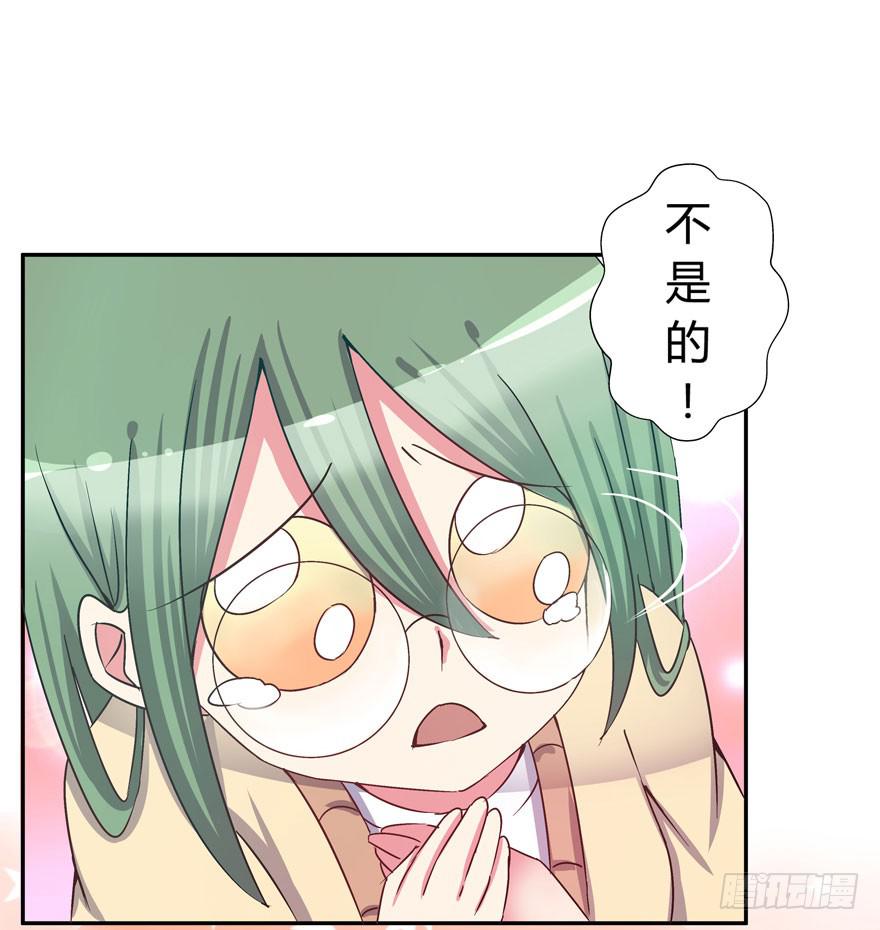《非常男友》听说墨鱼被噼腿 第13页