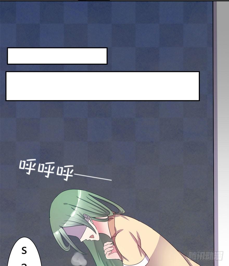 《非常男友》听说墨鱼被噼腿 第15页