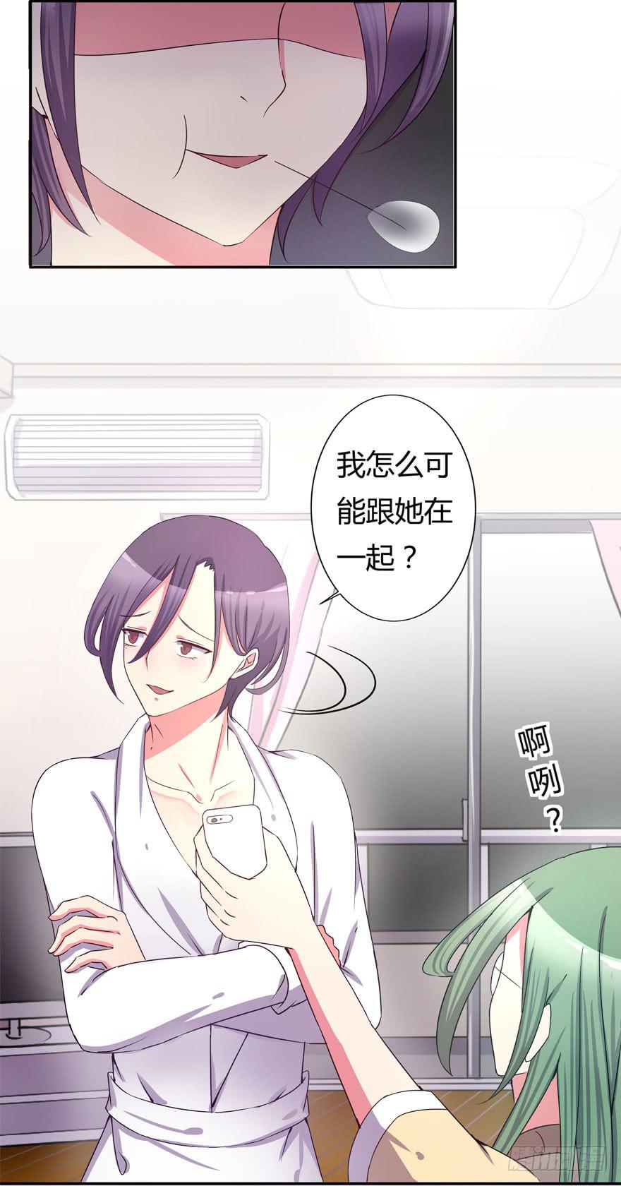 《非常男友》听说墨鱼被噼腿 第26页