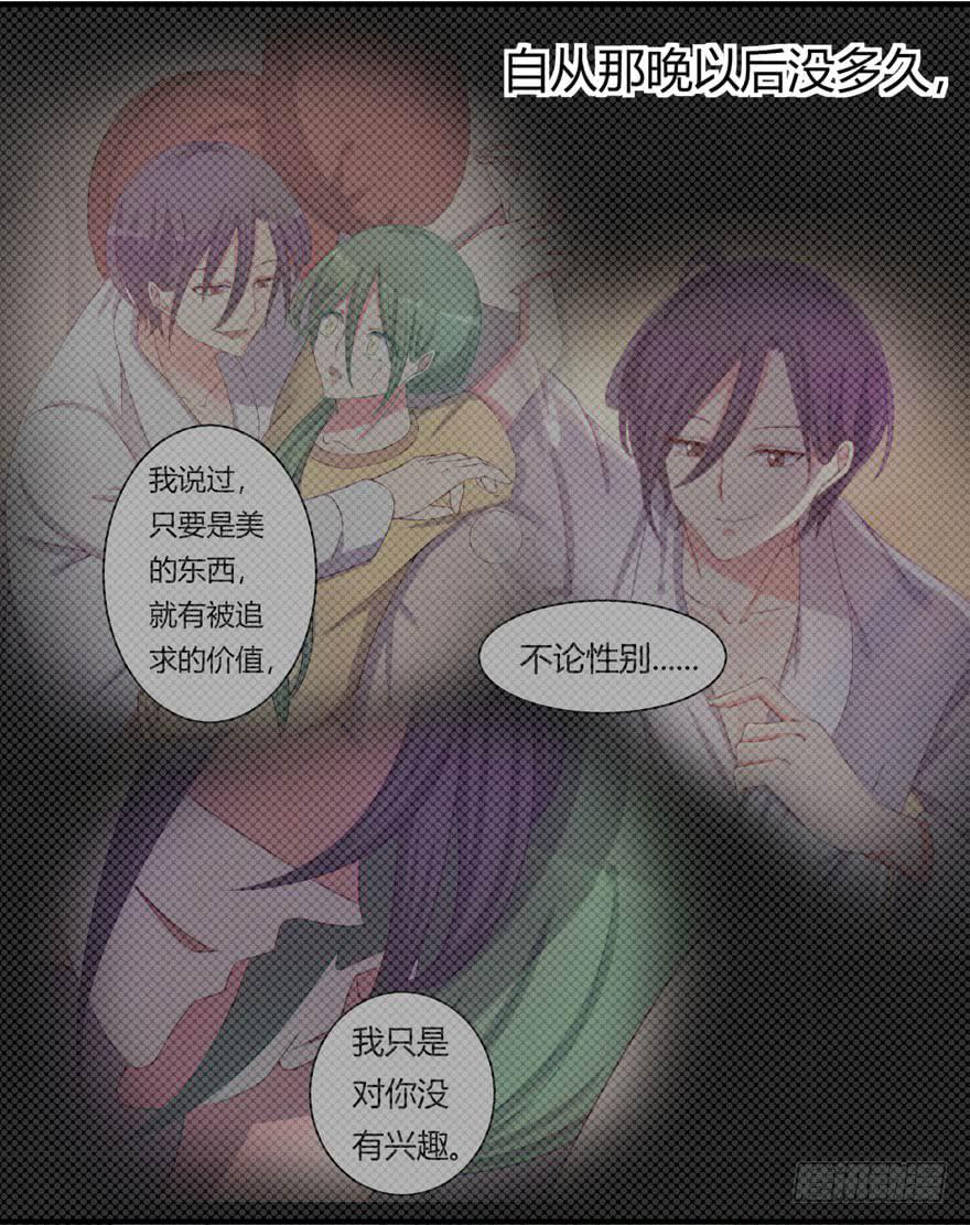 《非常男友》听说墨鱼被噼腿 第2页