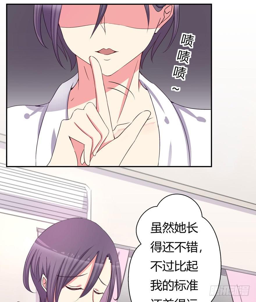 《非常男友》听说墨鱼被噼腿 第30页