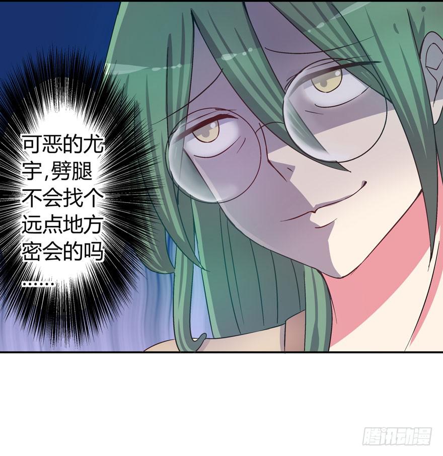 《非常男友》听说墨鱼被噼腿 第7页