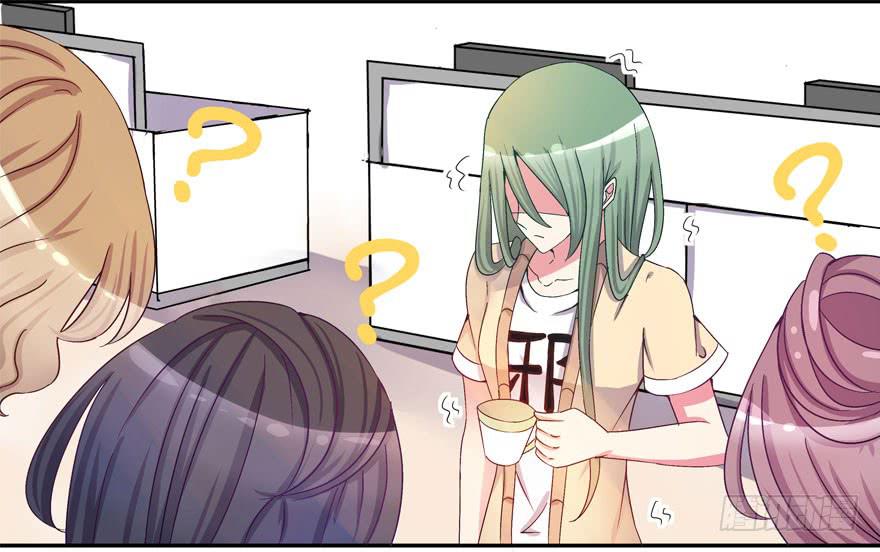 《非常男友》听说墨鱼被噼腿 第8页