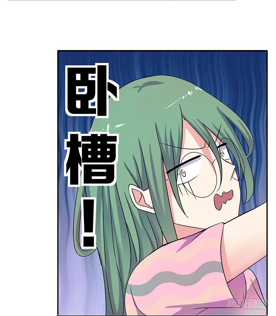 《非常男友》听说墨鱼遇痴汉 第15页