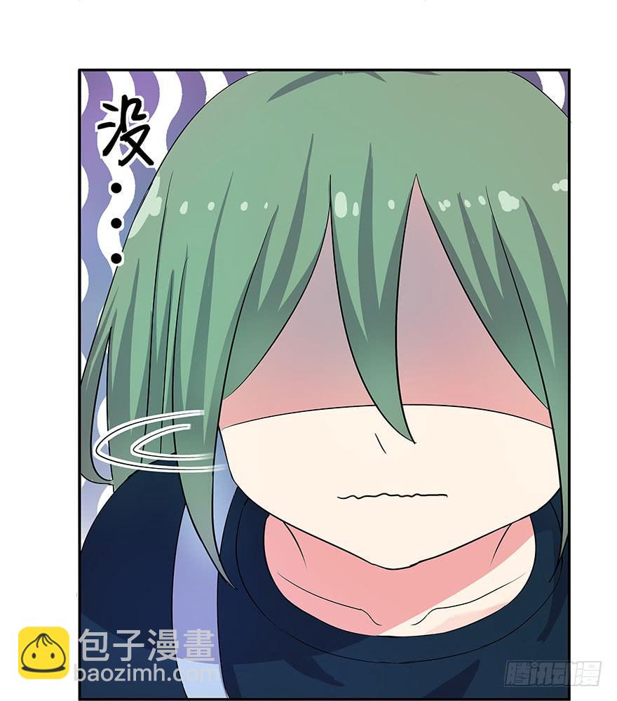 《非常男友》听说墨鱼遇痴汉 第34页