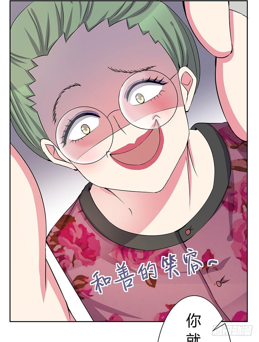 《非常男友》听说你要找男朋友 第10页