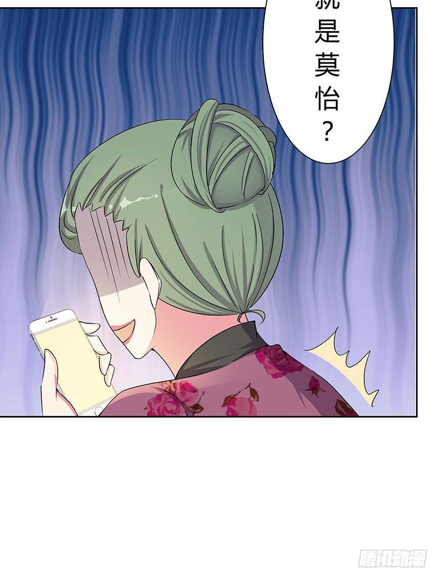 《非常男友》听说你要找男朋友 第11页