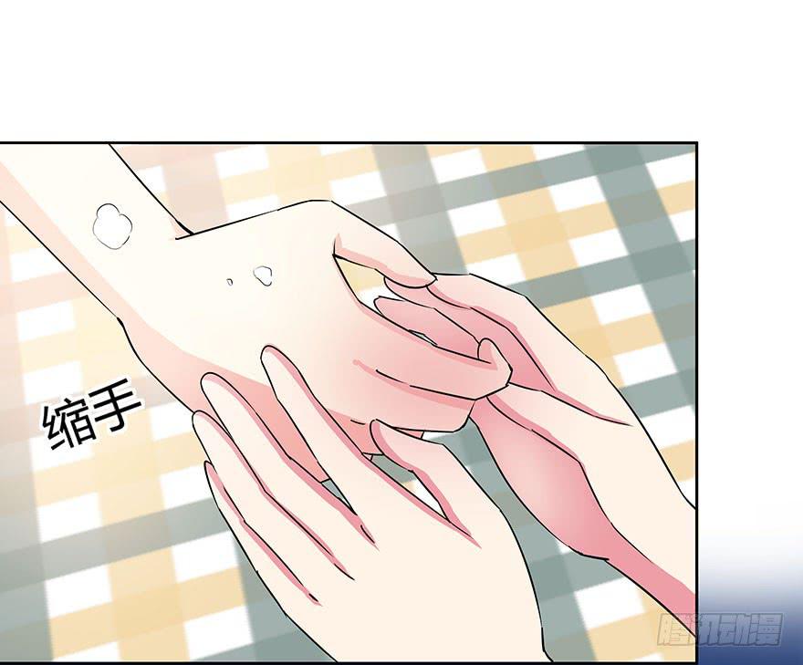 《非常男友》听说你要找男朋友 第23页