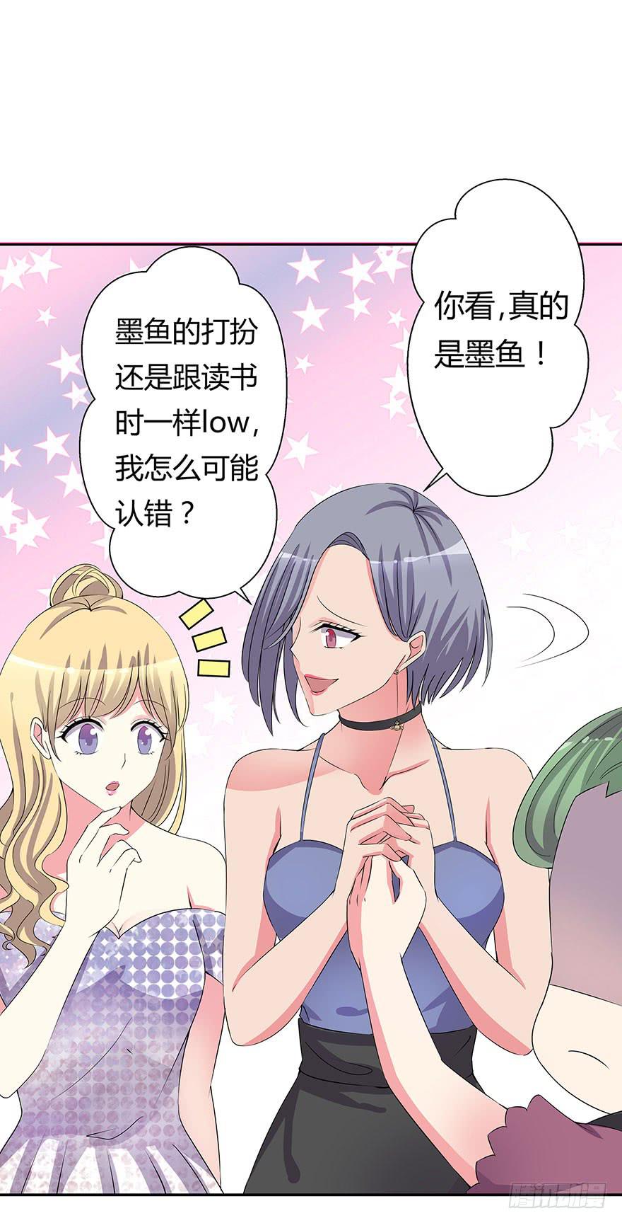 《非常男友》听说你要找男朋友 第33页