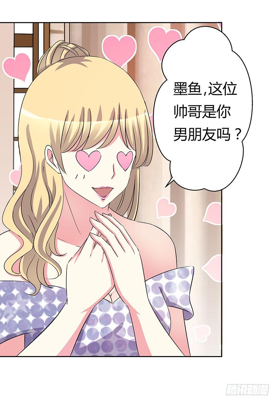 《非常男友》听说你要找男朋友 第35页