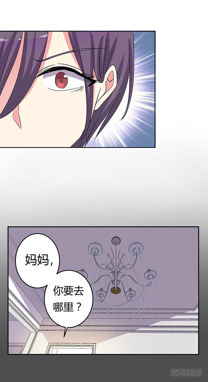 《非常男友》听说你要找男朋友 第43页