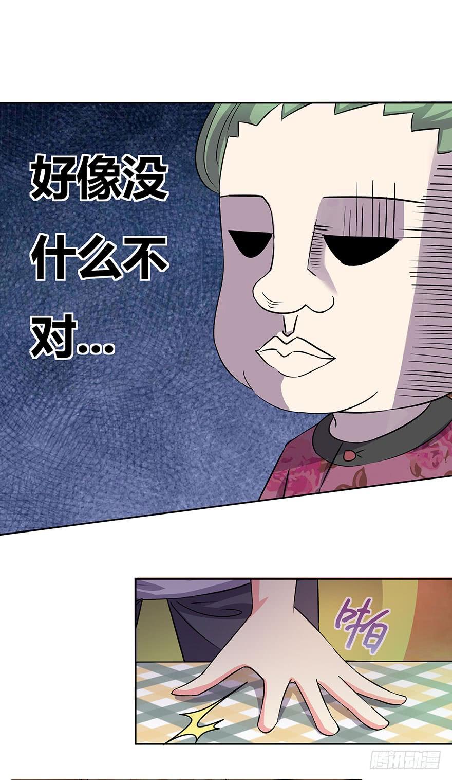 《非常男友》听说你要找男朋友 第47页