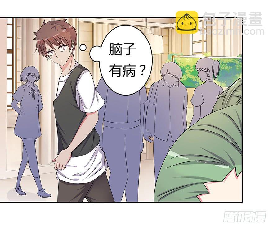 《非常男友》听说你要找男朋友 第6页