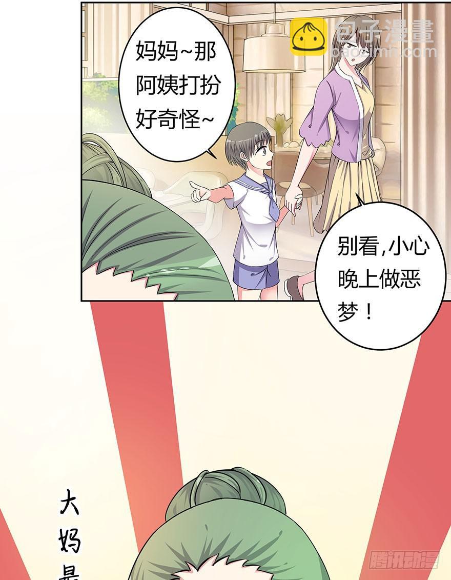 《非常男友》听说你要找男朋友 第7页