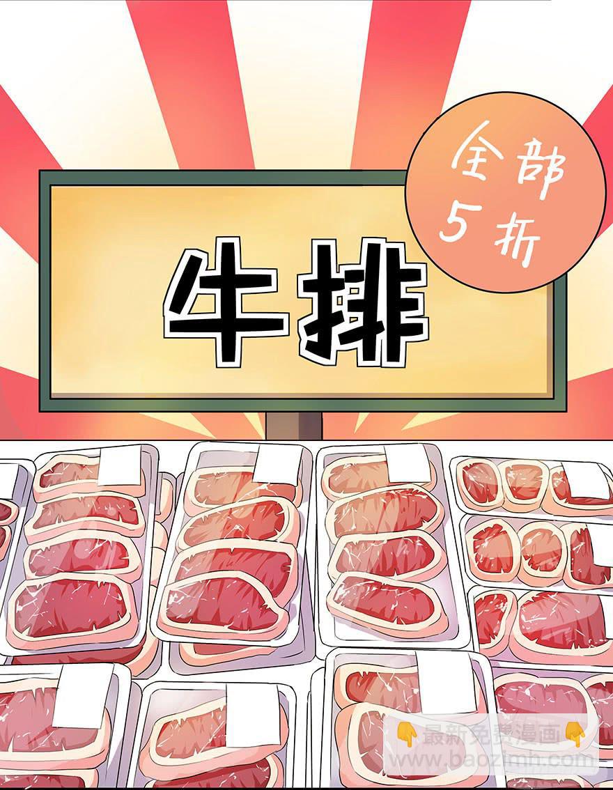 《非常男友》听说墨鱼遇痴汉 第26页