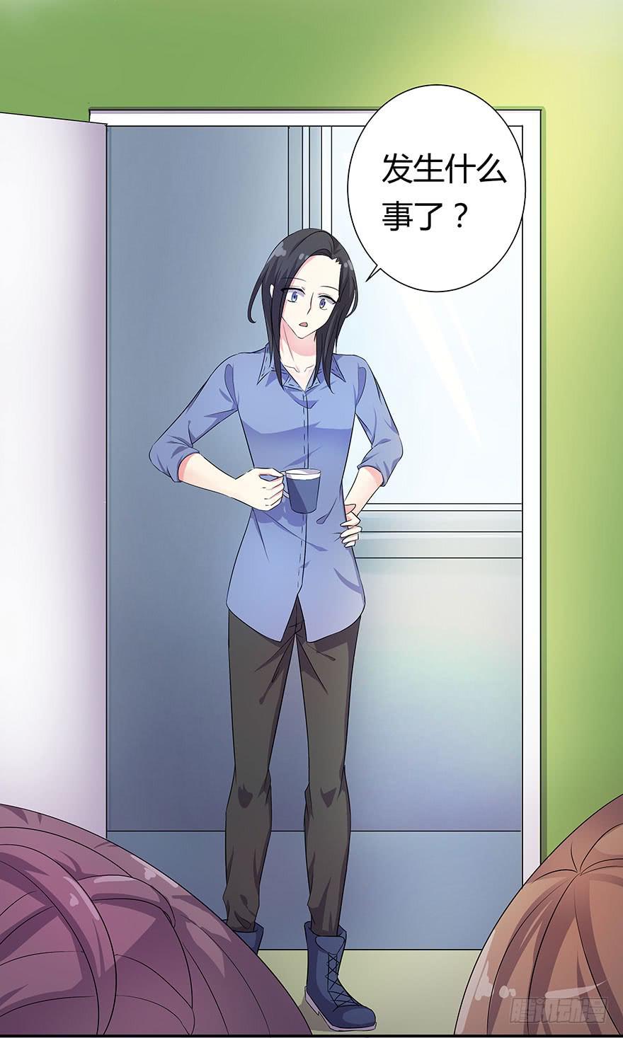 《非常男友》听说墨鱼遇痴汉 第6页