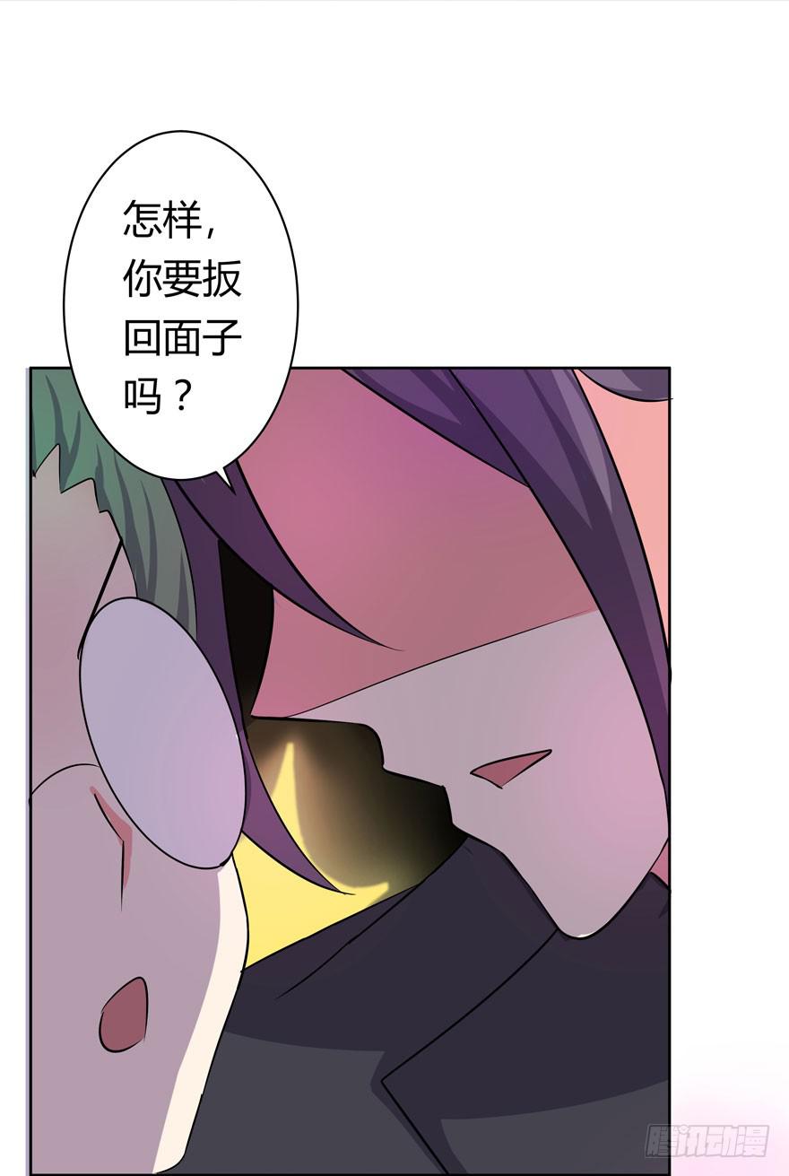 《非常男友》你已经有男朋友了 第14页