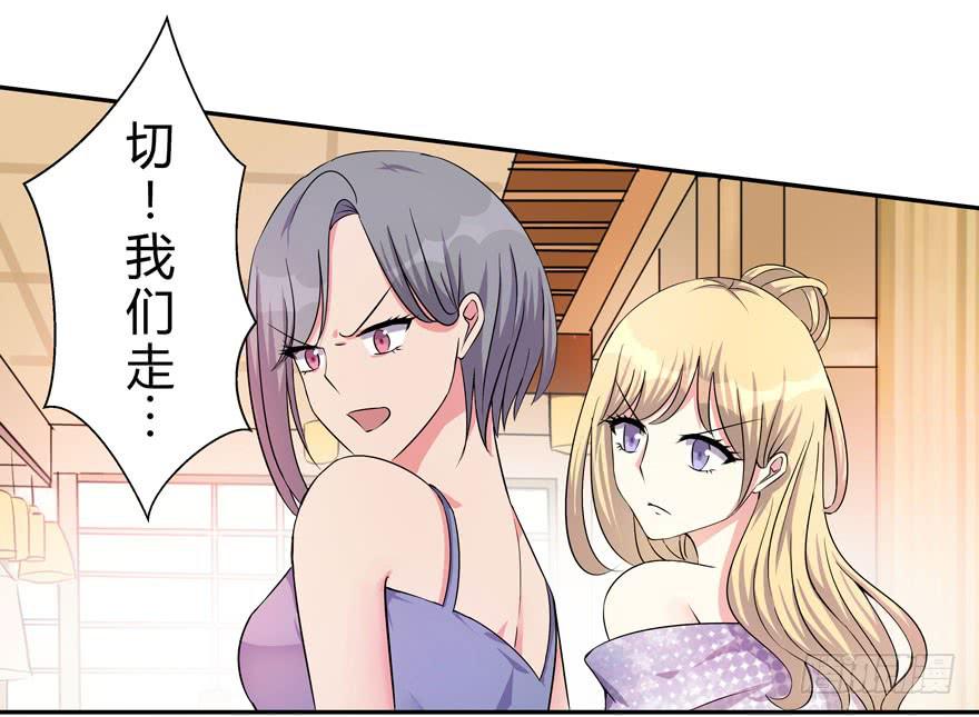 《非常男友》你已经有男朋友了 第17页