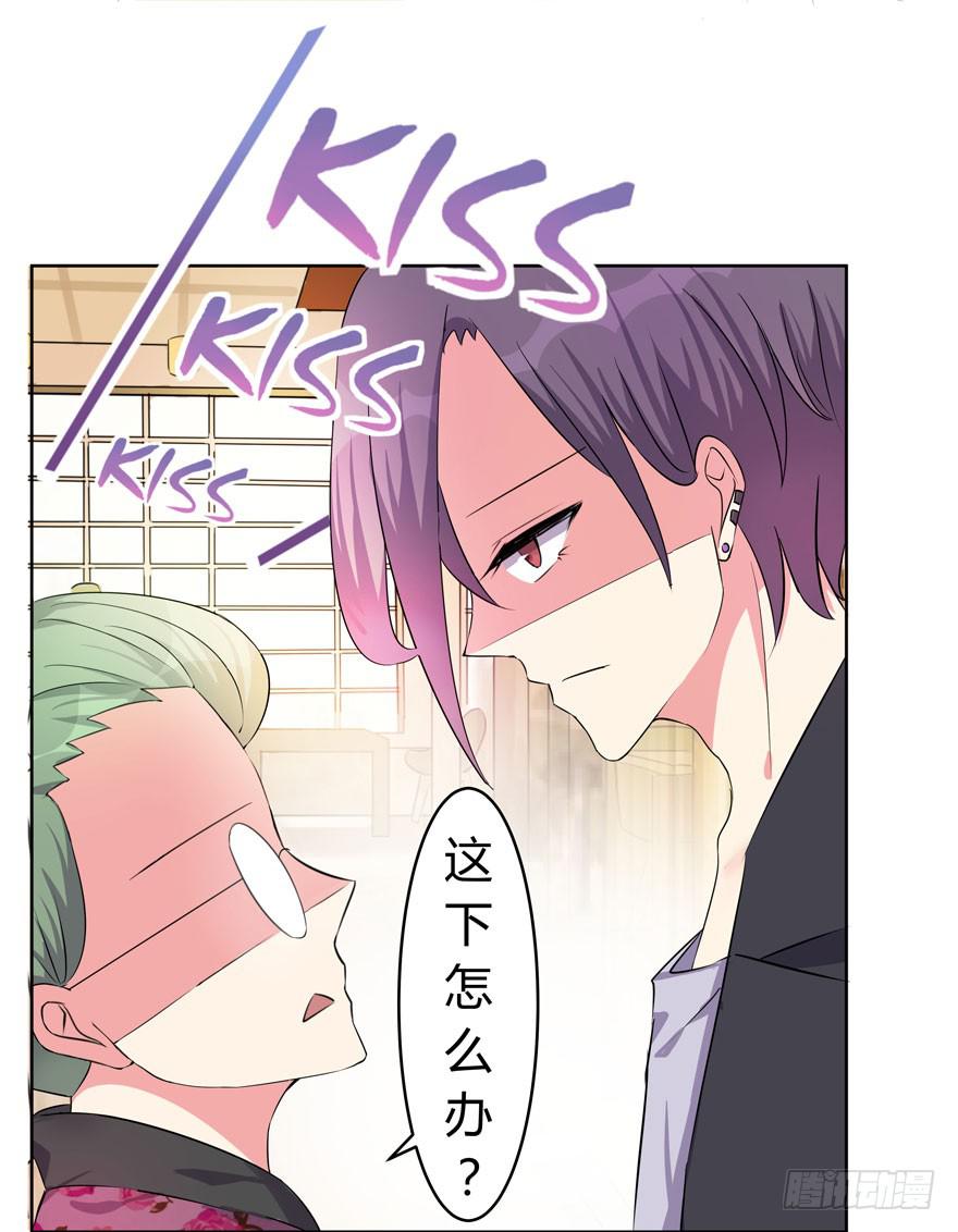 《非常男友》你已经有男朋友了 第19页