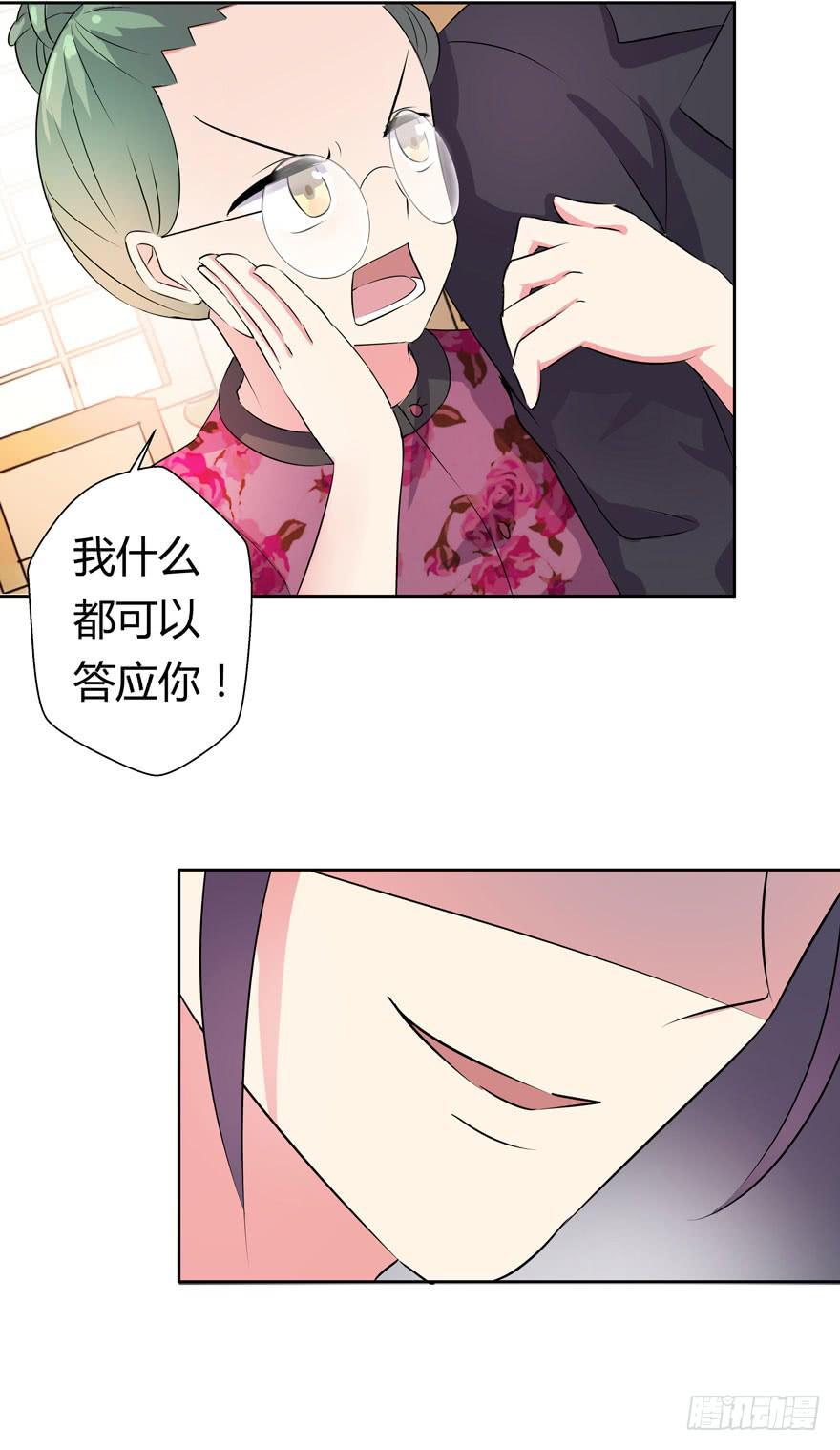 《非常男友》你已经有男朋友了 第36页