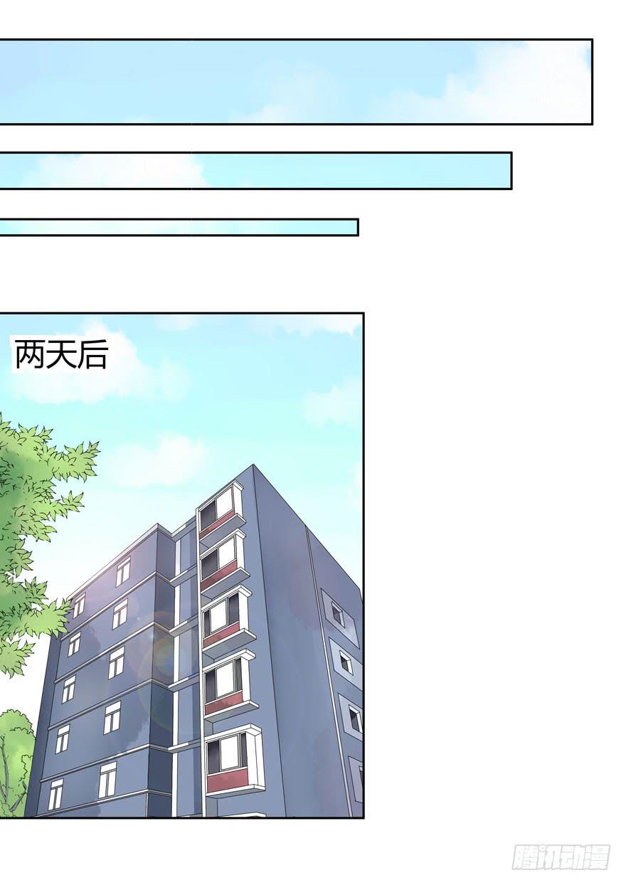《非常男友》你已经有男朋友了 第37页