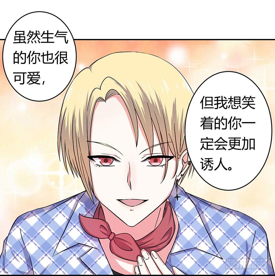 《非常男友》听说来了个超级大帅哥 第15页