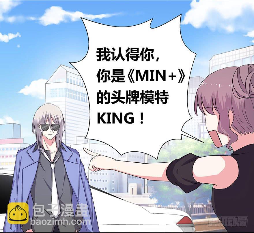 《非常男友》听说来了个超级大帅哥 第19页