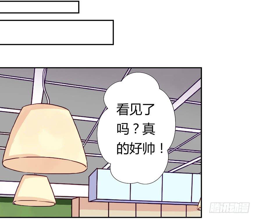 《非常男友》听说来了个超级大帅哥 第2页