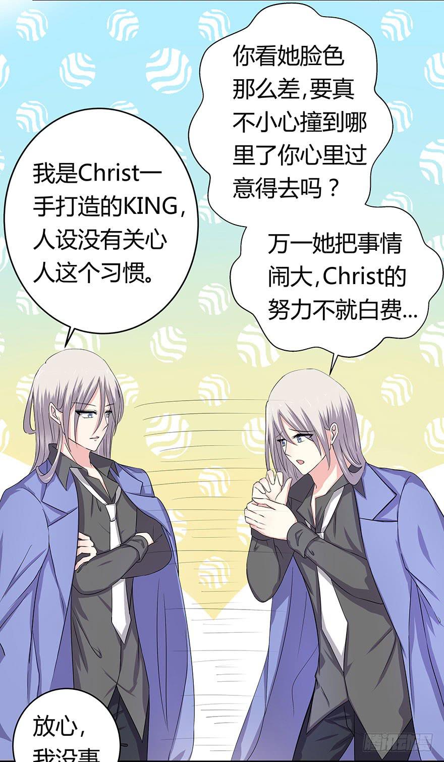 《非常男友》听说来了个超级大帅哥 第32页