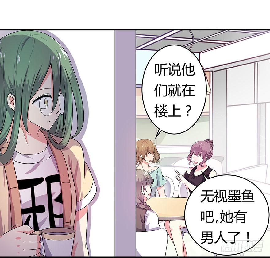《非常男友》听说来了个超级大帅哥 第3页