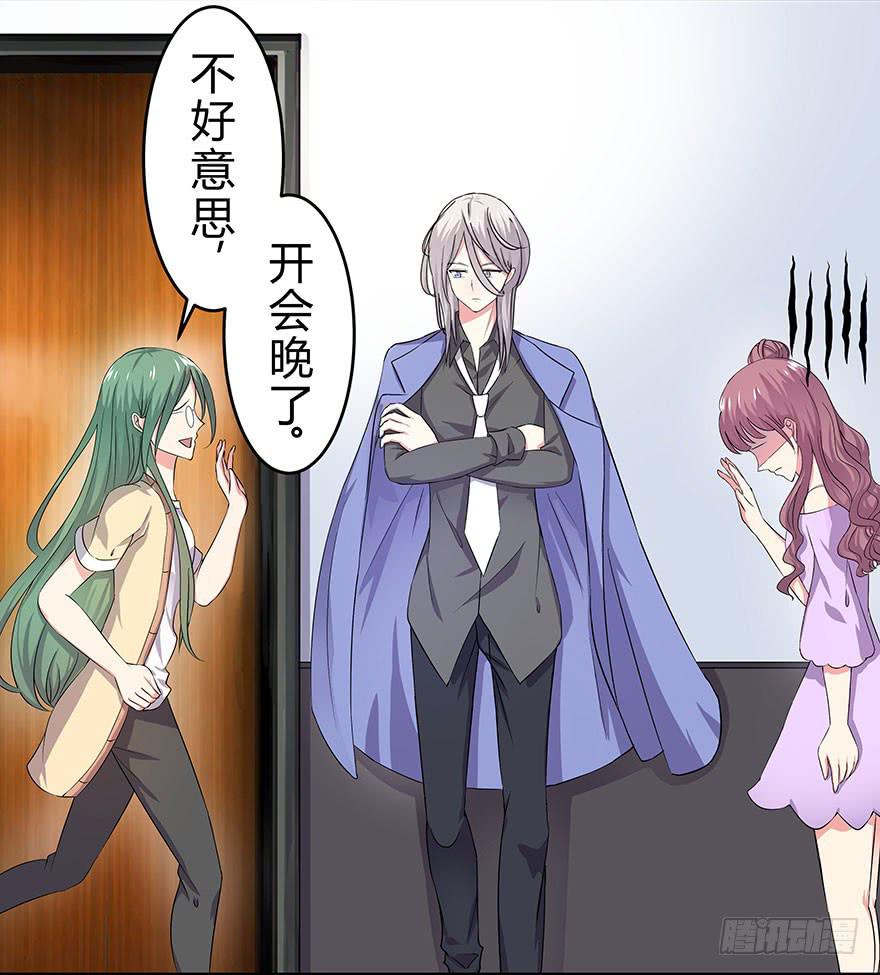 《非常男友》听说墨鱼后宫成群 第10页