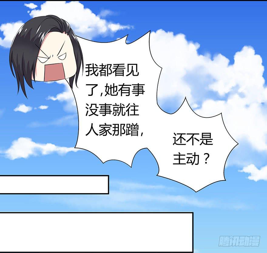 《非常男友》听说墨鱼后宫成群 第15页