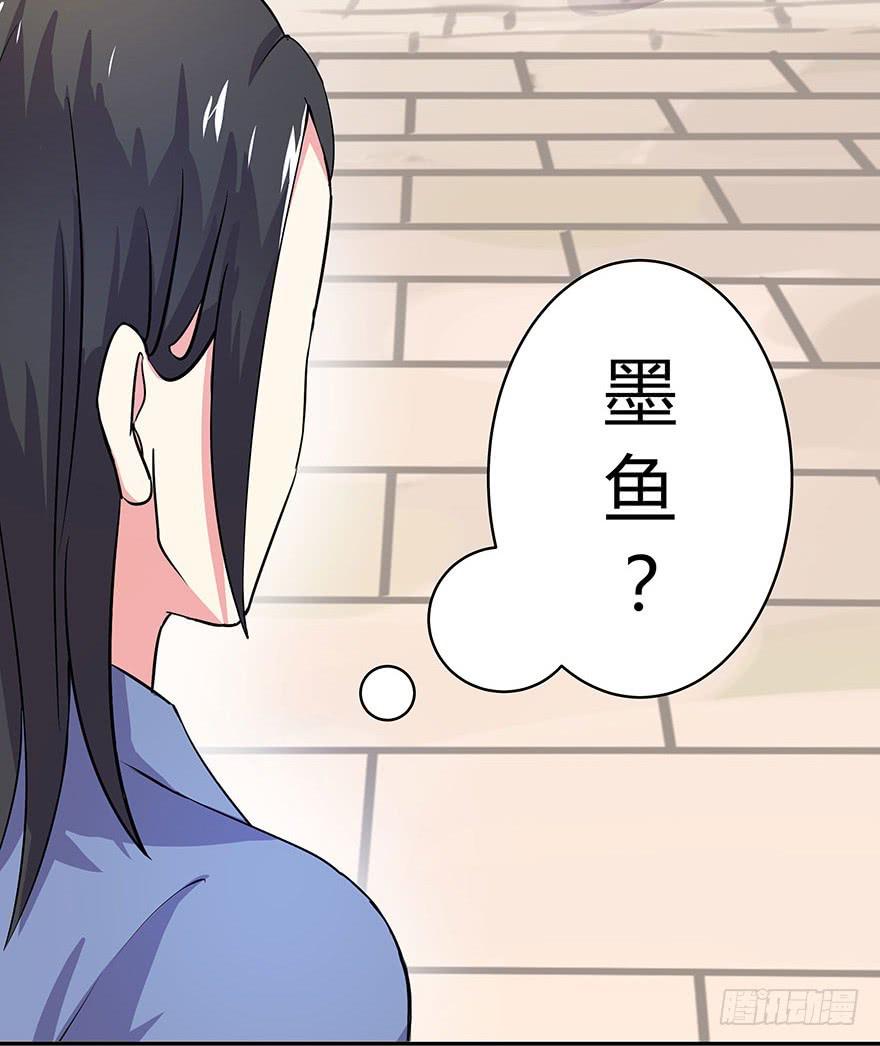 《非常男友》听说墨鱼后宫成群 第17页